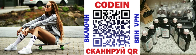 где купить наркоту  KRAKEN tor  Codein напиток Lean (лин)  Нея 